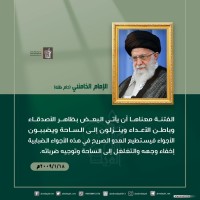 كلمات سياسية